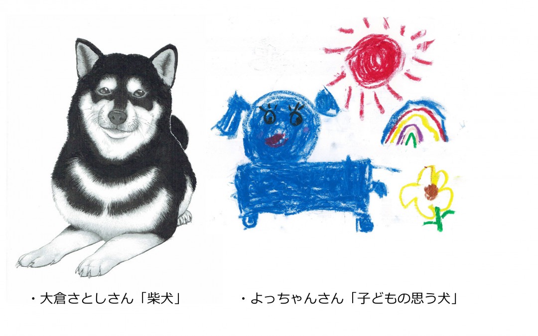 犬イラストコンテスト2016　優秀作品結果発表